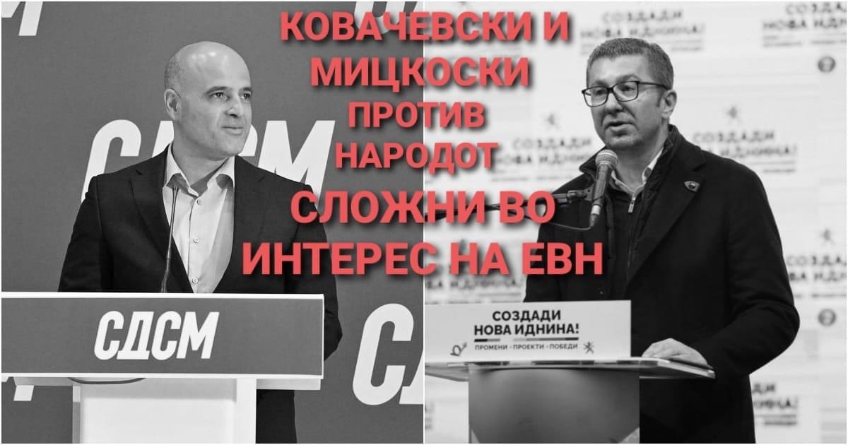 На вчерашната средба тие се согласија дека за австриската ЕВН треба дополнителено да се одвои од Буџетот.

Предлозите на ДПМНЕ прифатени од власта ќе ѝ донесат милионски приход на австриската ЕВН по основ на маржата од 11,5 отсто, одобрена од регулаторот.

bit.ly/3CzyoLN