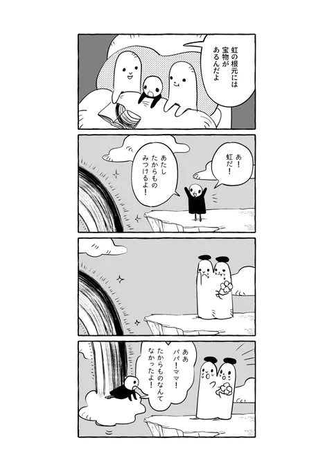 4コマ14です 