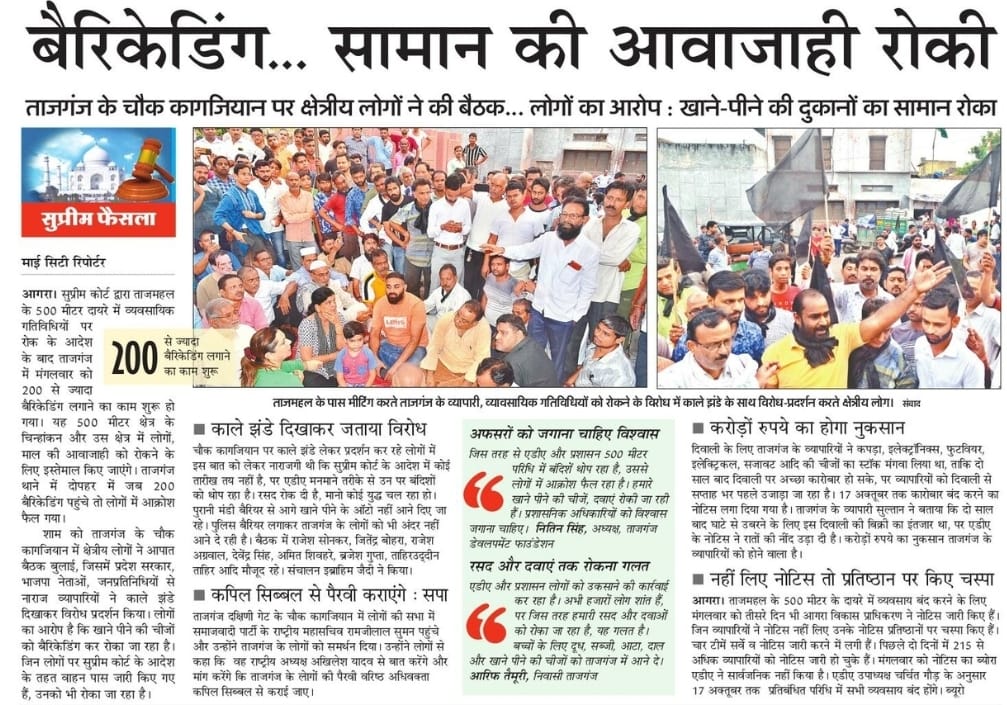 Pradeep13193750's tweet photo. बिना वैकल्पिक व्यवस्था के किसी का रोजगार छीनना कहां से न्याय संगत है ?
@SupremeCourtIND
@PMOIndia
@AmitShah 
@narendramodi #हमारा_रोजगार_हमारा_अधिकार #savetajganj https://t.co/CtM91V4cqa
