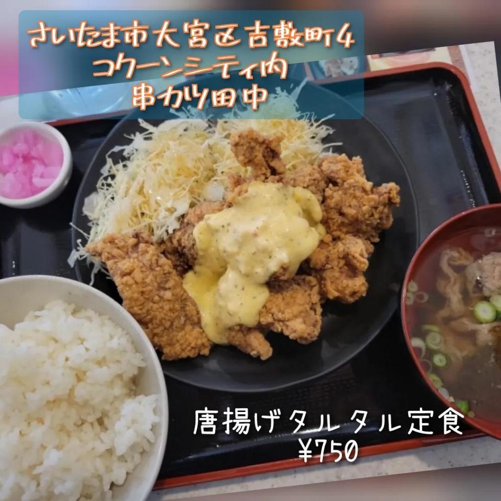 さいたま新都心ランチ Twitter Search Twitter