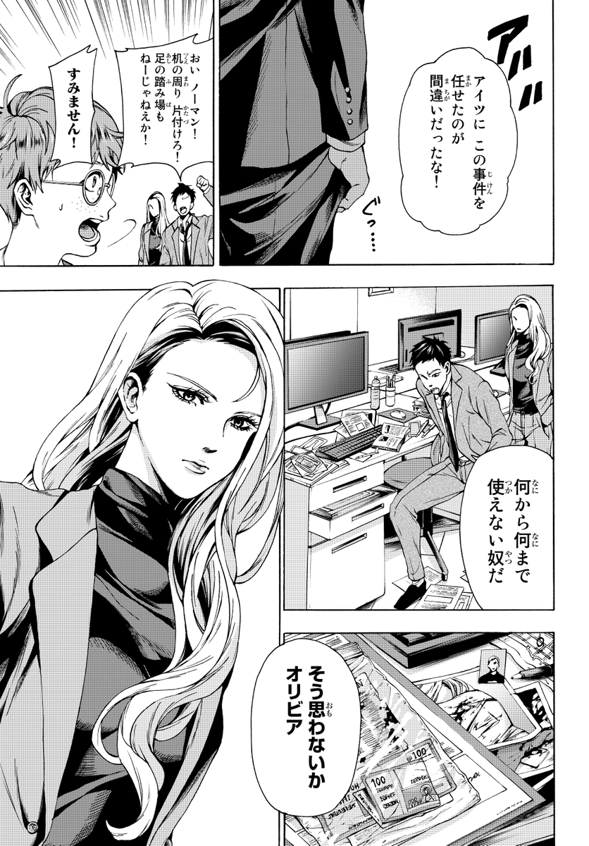 影の住人が"食事"をする話。 (1/9) 