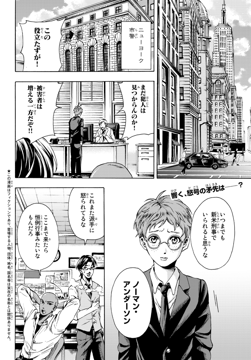 影の住人が"食事"をする話。 (1/9) 