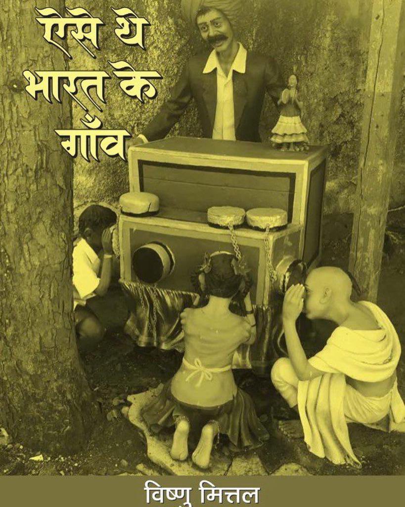 bikramsamvad's tweet photo. 'ऐसे थे भारत के गाँव' पुस्तक के विमोचन में 
केन्द्रीय मंत्री @PiyushGoyal, भाजपा के राष्ट्रीय महामंत्री @sunilbansalbjp , दिल्ली प्रदेश भाजपा के संगठन महामंत्री @siddharthanbjp , सांसद @rameshbidhuri, @Gupta_vijender और Dr. Sanjay Mayukh के अलावा रामबहादुर राय उपस्थित थे। https://t.co/O0v1lqCQWS