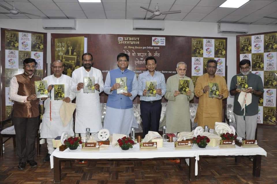 bikramsamvad's tweet photo. 'ऐसे थे भारत के गाँव' पुस्तक के विमोचन में 
केन्द्रीय मंत्री @PiyushGoyal, भाजपा के राष्ट्रीय महामंत्री @sunilbansalbjp , दिल्ली प्रदेश भाजपा के संगठन महामंत्री @siddharthanbjp , सांसद @rameshbidhuri, @Gupta_vijender और Dr. Sanjay Mayukh के अलावा रामबहादुर राय उपस्थित थे। https://t.co/O0v1lqCQWS