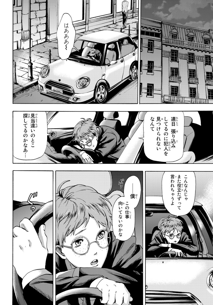 影の住人が"食事"をする話。 (1/9) 