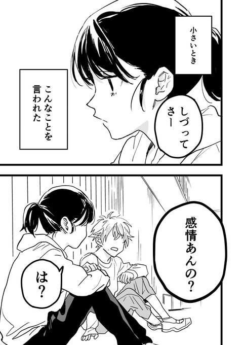 あなたの笑顔でこんなにも嬉しくなるなんて ① 