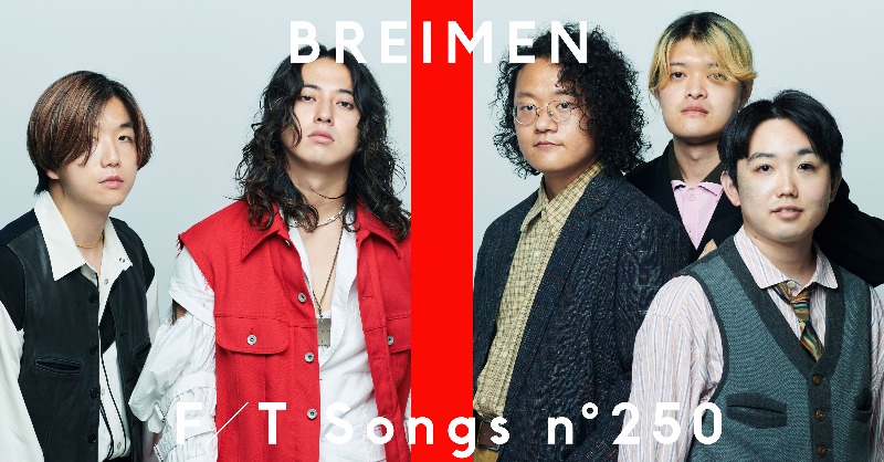 The_FirstTake's tweet photo. 【#THEFIRSTTAKE】

ー

No.250
BREIMEN (@BREIMEN_JP)

ー

第250回は、
5人組オルタナティブファンクバンド #BREIMEN が初登場。

「#MUSICA」をTHE FIRST TAKEだけの即興アレンジにて一発撮りパフォーマンス。

▼22:00～ YouTubeプレミア公開