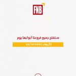 Photo by First National Bank (@FNBLebanon)