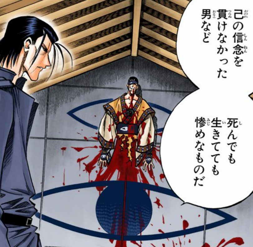 Twitter 漫画 アニメ名言bot على تويتر 己の信念を貫けなかった男など 死んでも生きてても惨めなものだ 斎藤一 るろうに剣心 T Co Qfddoueqqw Twitter 漫画 アニメ名言bot على تويتر 己の信念を貫けなかった男など 死んでも生きてても惨めなものだ 斎藤一 るろうに剣心 T Co Qfddoueqqw