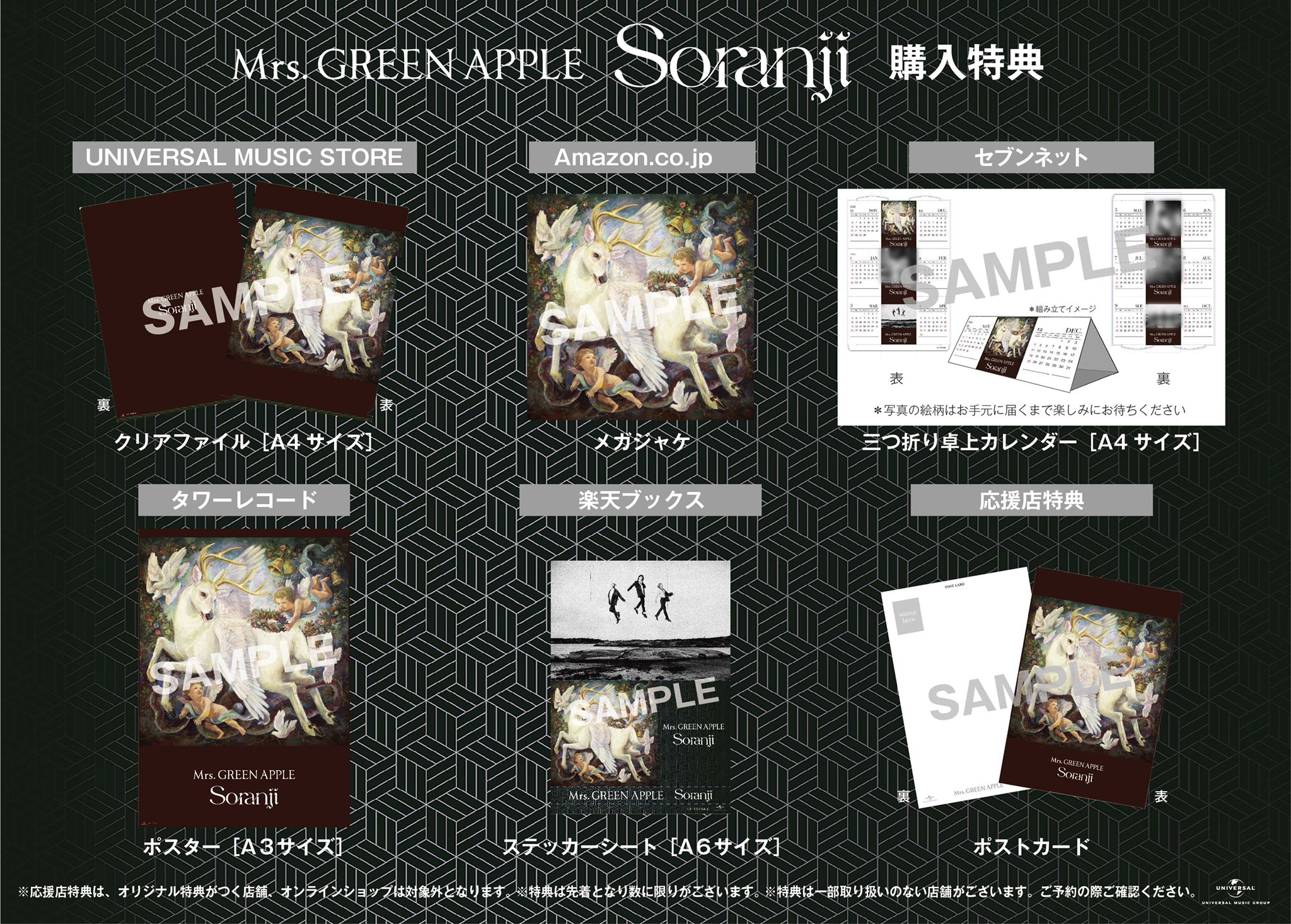 5 [初回限定盤][CD][+DVD] - Mrs. GREEN APPLE - UNIVERSAL