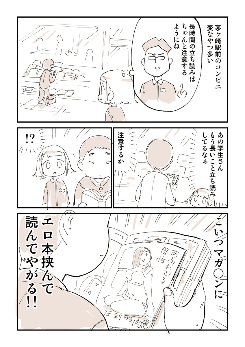 #接客業であったすごい客 と店員 2話 