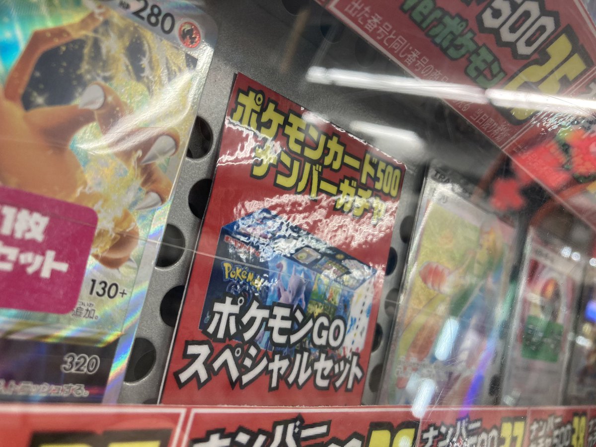 ポケモンGOスペシャルセット