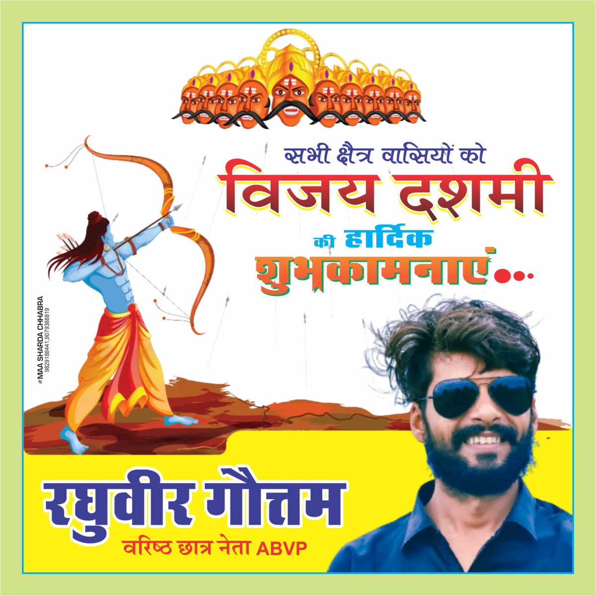 Raghuveergauta2's tweet photo. आप सभी को विजयादशमी पर्व की हार्दिक बधाई और अनंत मंगलकामनाएं। 

जय जय श्री राम... https://t.co/vhgCWT8SWd