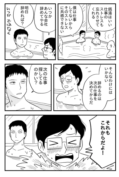 「行動しない佐々木」
#林原という男 