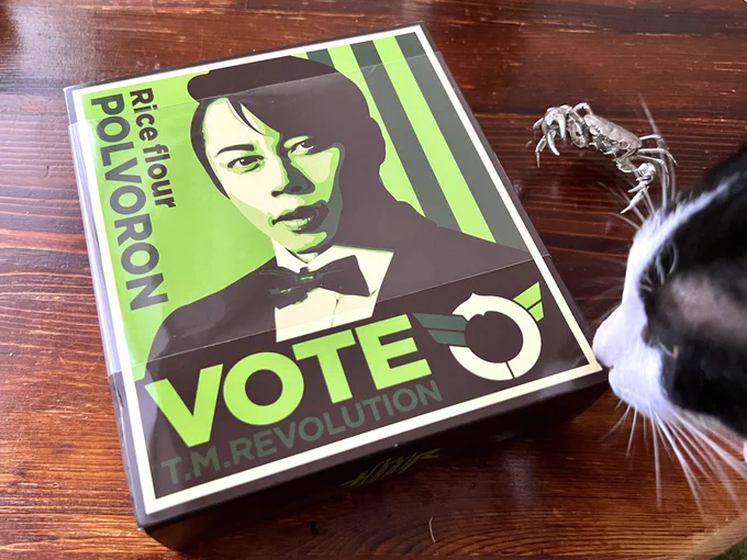 読者さんから編集部経由で嬉しいメッセージ付きの差し入れ頂きました!
モチベーション上がりました!
ありがとうございす!<(_ _)> 