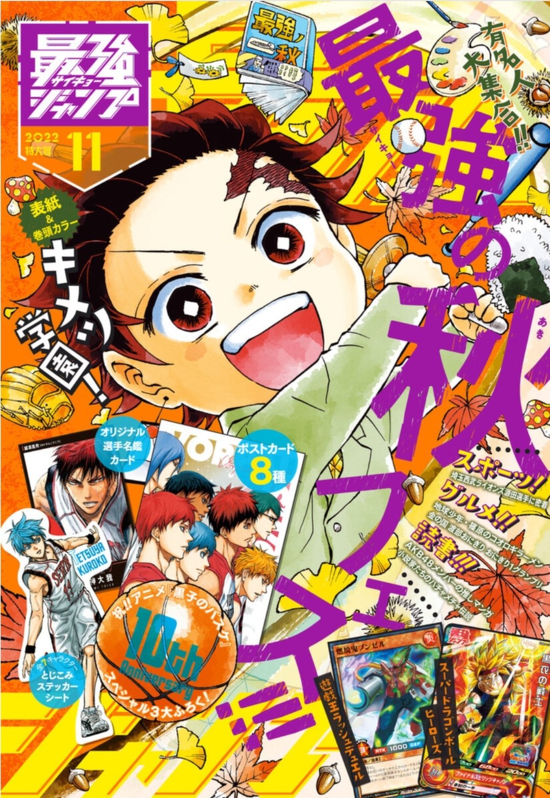 最強ジャンプ Saikyo Jump Twitter