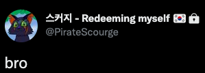 한 tweet media