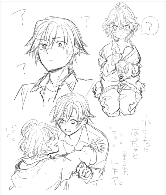 自分のログ見直してたらめちゃくちゃ可愛いなって思ったやつ 