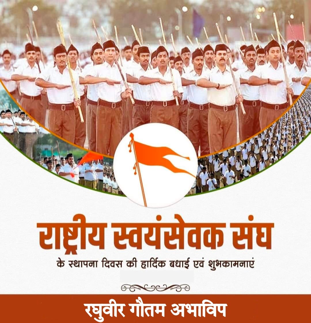 Raghuveergauta2's tweet photo. व्यक्ति में अनुशासन, सेवा, राष्ट्रीय व सनातन संस्कारों का बीजारोपण कर उन्हें जिम्मेदार व कर्तव्यनिष्ठ नागरिक बनाने के कार्य में सतत रत, विश्व के विशालतम स्वयंसेवी संगठन 'राष्ट्रीय स्वयंसेवक संघ' के स्थापना दिवस की सभी राष्ट्रवादी बंधुओं को हार्दिक बधाई।

भारत माता की जय! https://t.co/WEP5aEPTOr