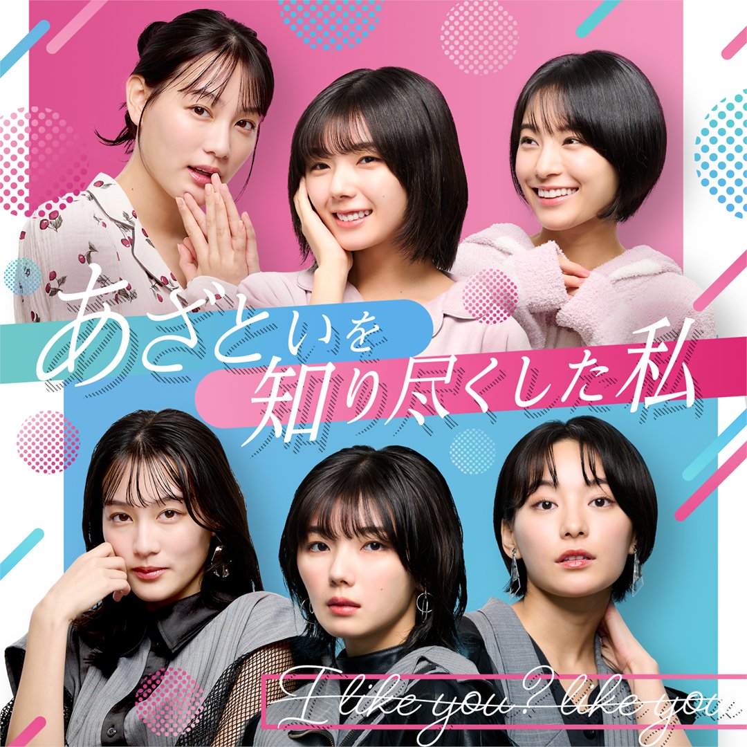 ABEMA's tweet photo. #あざとくて何が悪いの ？

⋰
"あざと連ドラ"第6弾🎥
放送まで後3日❤️
⋱
クールなディレクター"片寄葵"を演じる
#藤吉夏鈴 さん。
あざといを分析しすぎて自分の恋愛は他人事！？

#FANTASTICS  ・ #木村慧人 さんが
ヒロインに想いを寄せる後輩役で
「あざと連ドラ」初出演👀✨