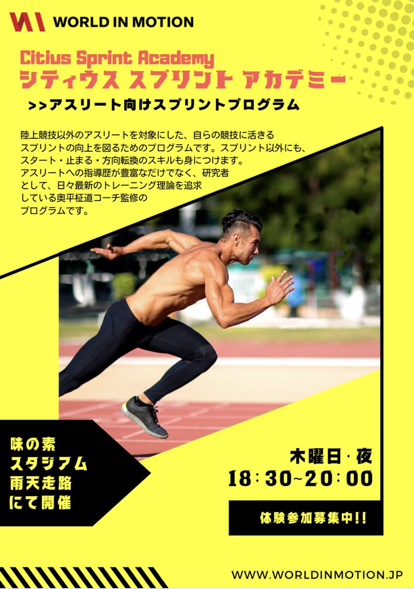 akio_97's tweet photo. CFL Combineの際にスプリントの指導を受けた奥平コーチが、新たにアスリート向けのスプリントアカデミーを立ち上げました！
足を速くしたい、40ydのタイムを伸ばしたい方はおススメです！ https://t.co/EwF9F8TyJU