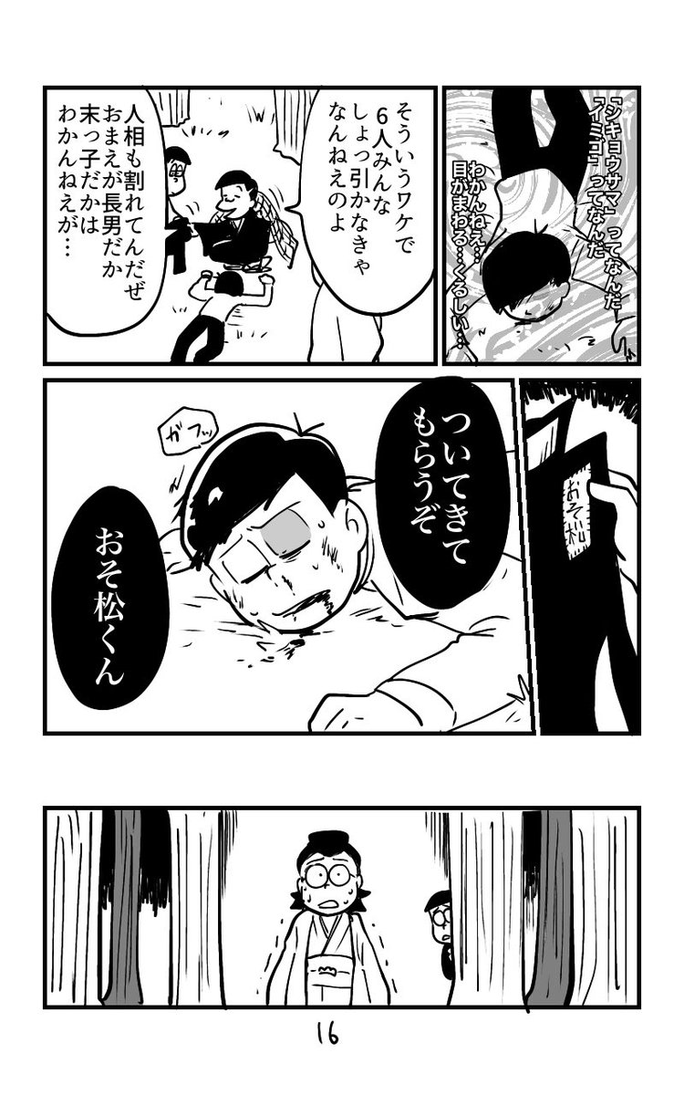 13〜16
※暴力的な表現 