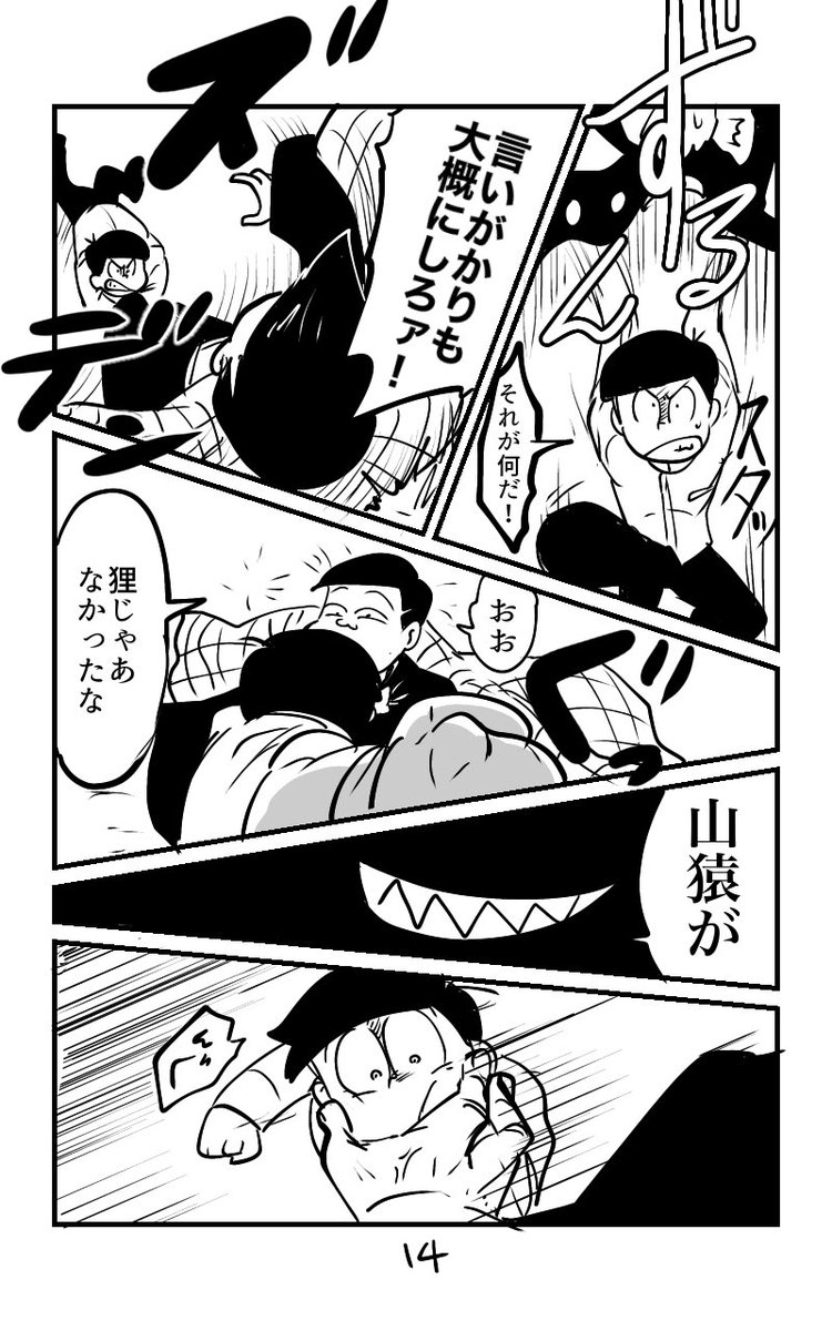 13〜16
※暴力的な表現 