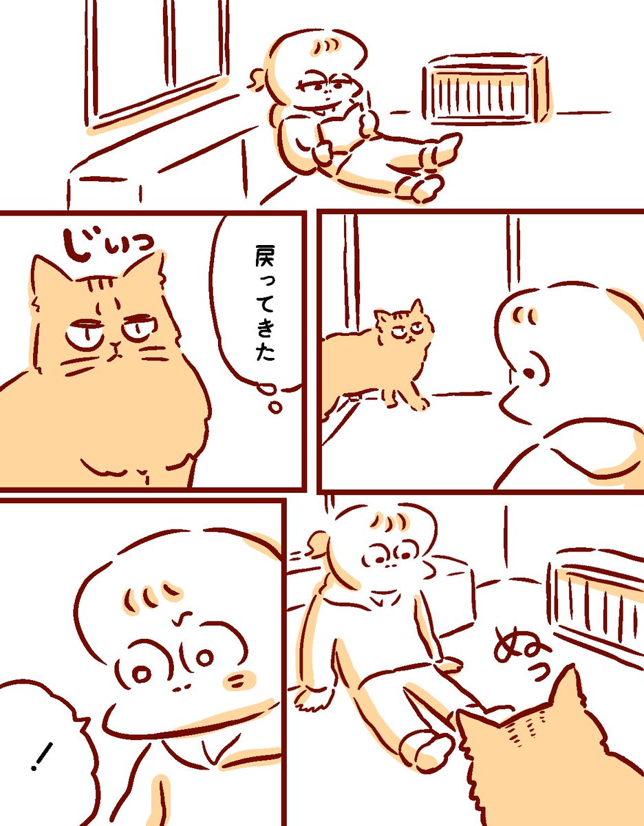 親戚んちの猫に幸せをもらった話1/2 