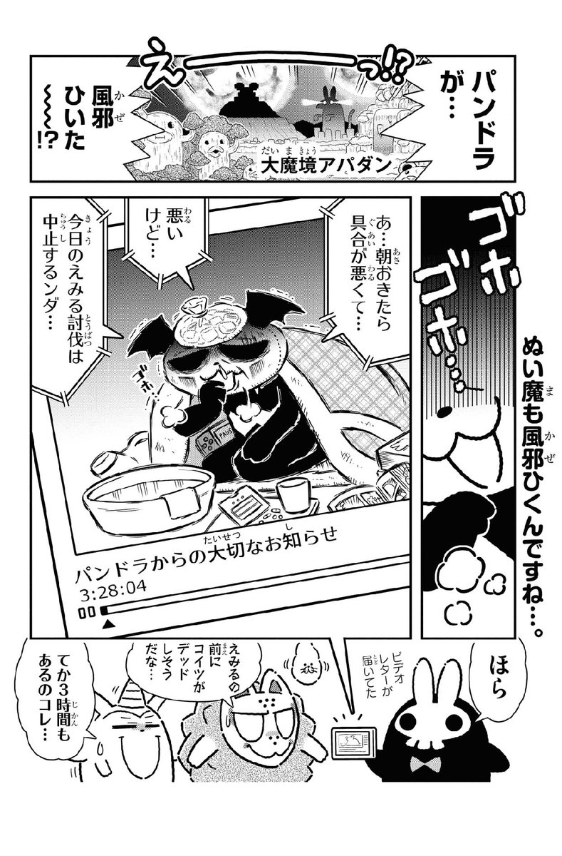【おしらせ】
世界文化ブックス様のWEB雑誌「コミックカルラ」にて連載中のマンガ「パンドラ」
第5話が公開されました!

自宅で推しアイドルのライブ円盤の上映会をするお話です

読んで頂けると超うれしいです
よろしくお願いいたします!
https://t.co/5DyRVbkZmb 