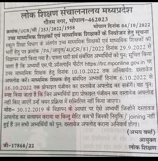 MPEXAMGURUJI's tweet photo. #MPTET_2018 #mptet #mpteachergrade2 #mpteachergrede1 #varg2 #varg1 #mpteacher https://t.co/xCR0FUe6AY
