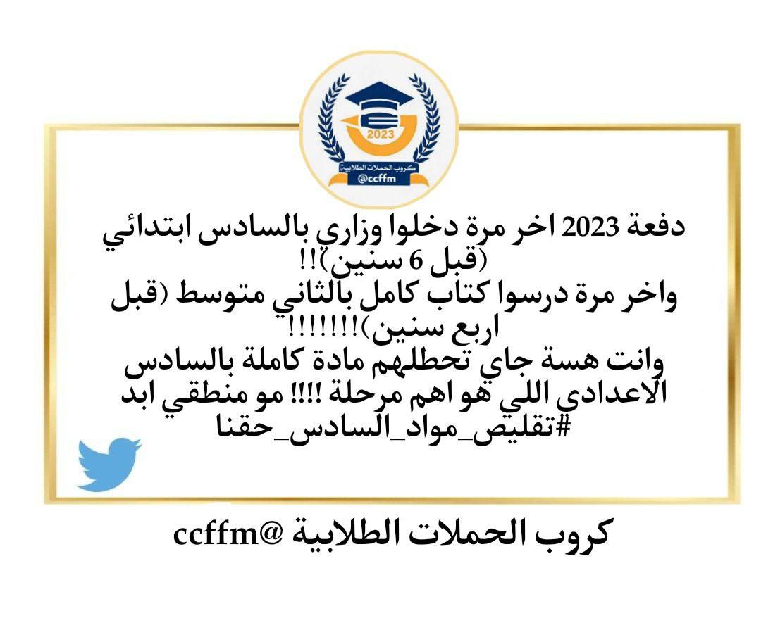 fatima15_87's tweet photo. 7tff #تقليص_مواد_السادس_حقنا https://t.co/4s6oEAHg3v