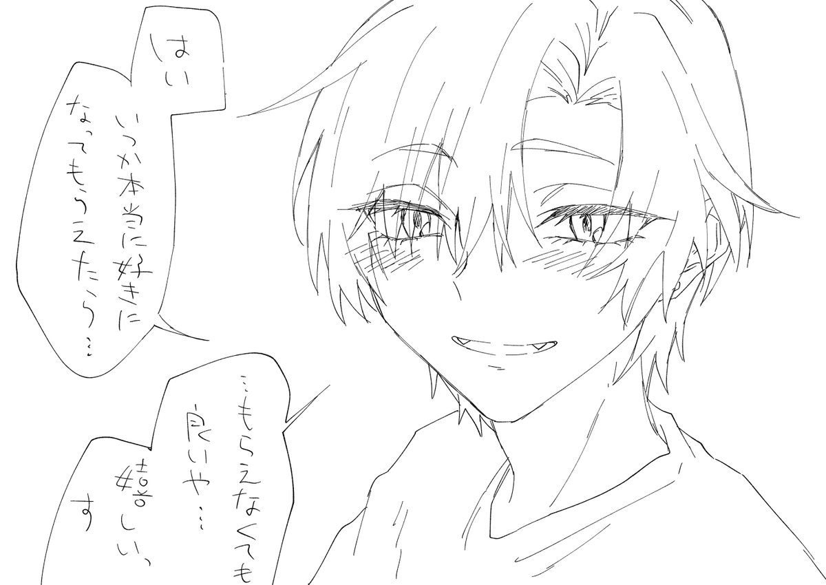 霜原に「気持ちに応えられないかもだけど、答える努力をするよ」と言われた時の君待 