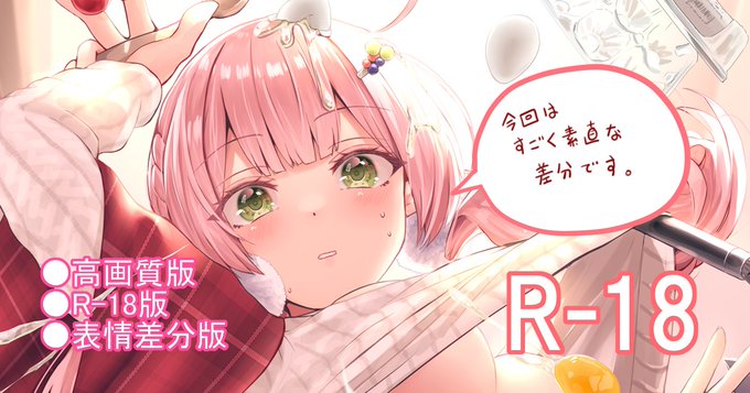 過去記事だけど、こちらもR-18版あったりするのでよろしければ是非!
【FANBOX】https://t.co/2z5CxAsZGy
【Fantia】https://t.co/xWExmr46yd 