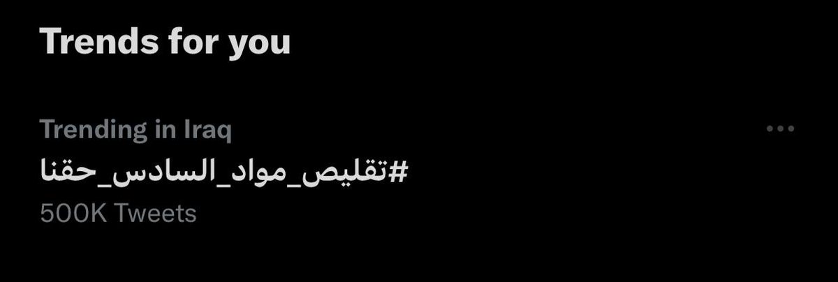 mstfybdalhsyn7's tweet photo. صدك جذب يعني كل هاي التغريدات وما جاي تشوفن شنو معناهة نص مليون تغريده وكل هاي الطلاب لي جاي طالب ما تهتمون ومغلسين على الوضع نفس كل مرة ما معترفين بينة

ما مطالبين بشي صعب مجرد نكون حالنة حال بيقة السنوات ٢٠٢١ و٢٠٢٢ يعني شراح يصير من ترجعون الحذوفات  #تقليص_مواد_السادس_حقنا https://t.co/jCrKlJkr7b
