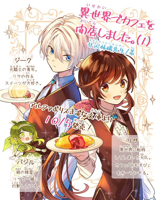 「green eyes novel cover」 illustration images(Latest)