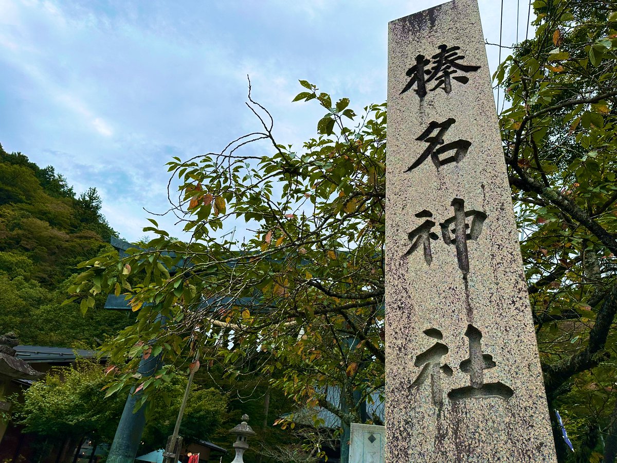 kaiunmagnet's tweet photo. 【榛名神社】
群馬県高崎市にある榛名神社に行ってきました！

自然豊かなパワースポットです！本殿までの道のりには七福神や滝を見ることができます！

#榛名神社#神社仏閣#パワースポット#パワースポット巡り#開運#群馬県＃滝#毘沙門天#七福神 https://t.co/wv8enbASmR