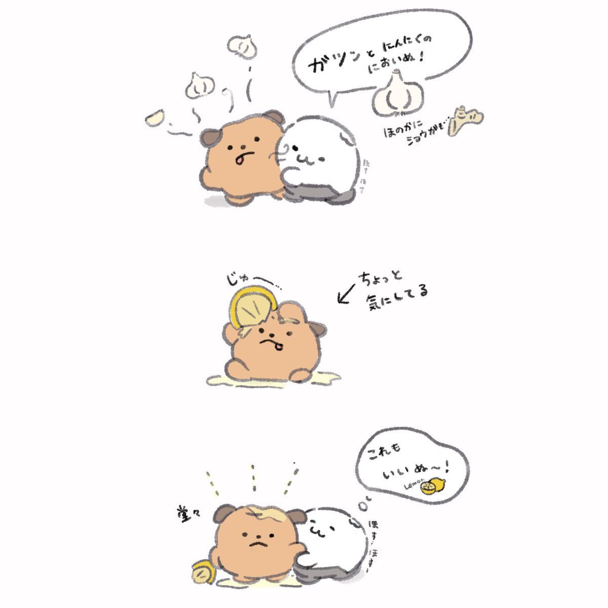 からあげのにおい🍗🧄🍋 