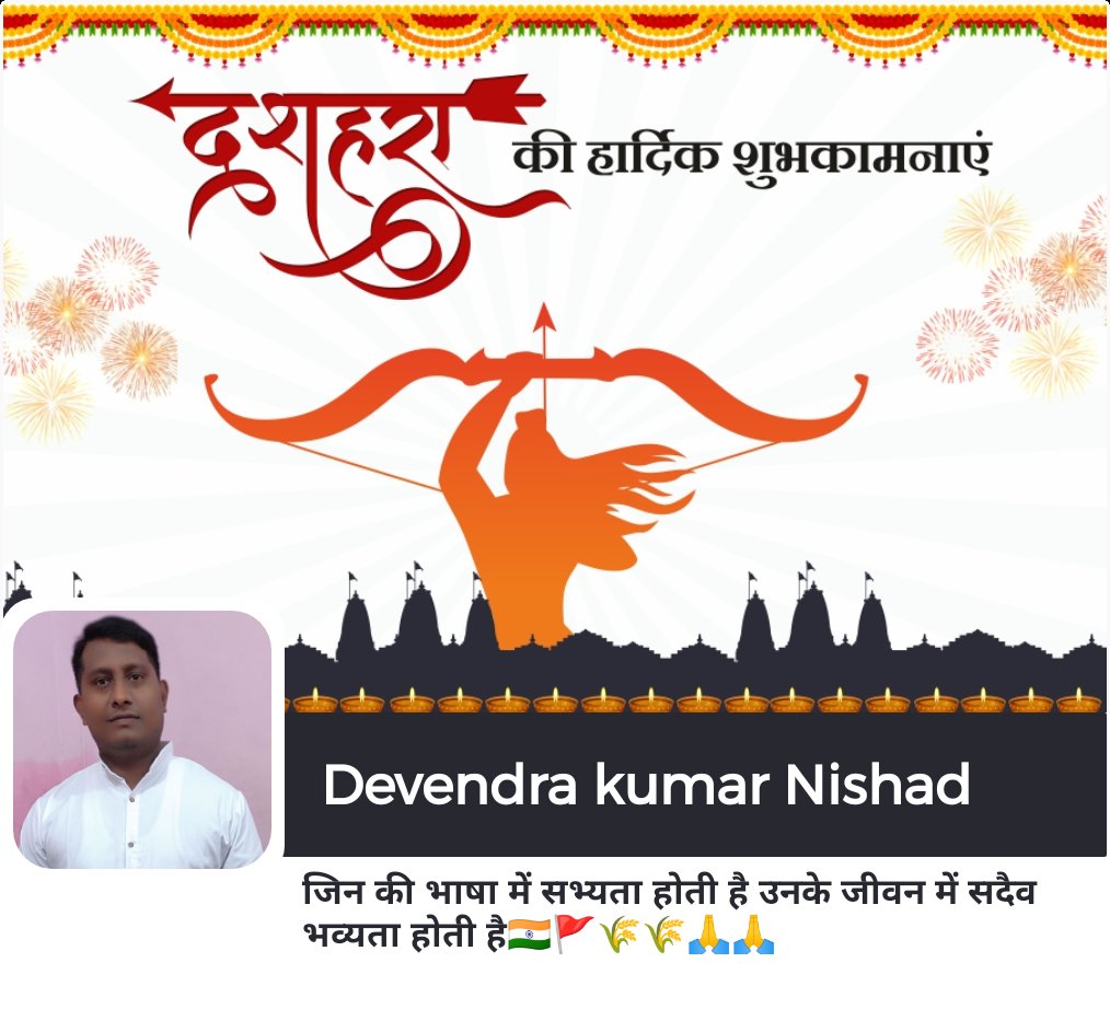 devendra101996's tweet image. आपको और
   आपके परिवार को
    मेरी तरफ से 
विजयदशमी की हार्दिक शुभकामनाएं🚩🚩🙏🙏