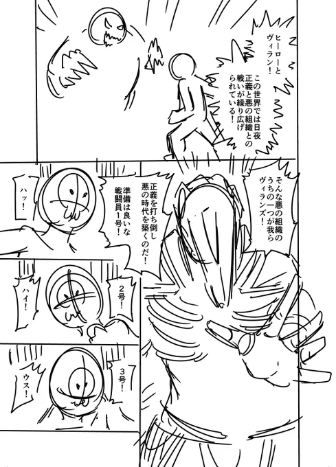 これは今年の3月頃に描いたもののお蔵入りになっちゃったし今となっては流行りに乗っちゃってる感があって結局このまま描き上げることも無いだろうからTwitterで供養しとくかという没ネームでしてよ!!!! 