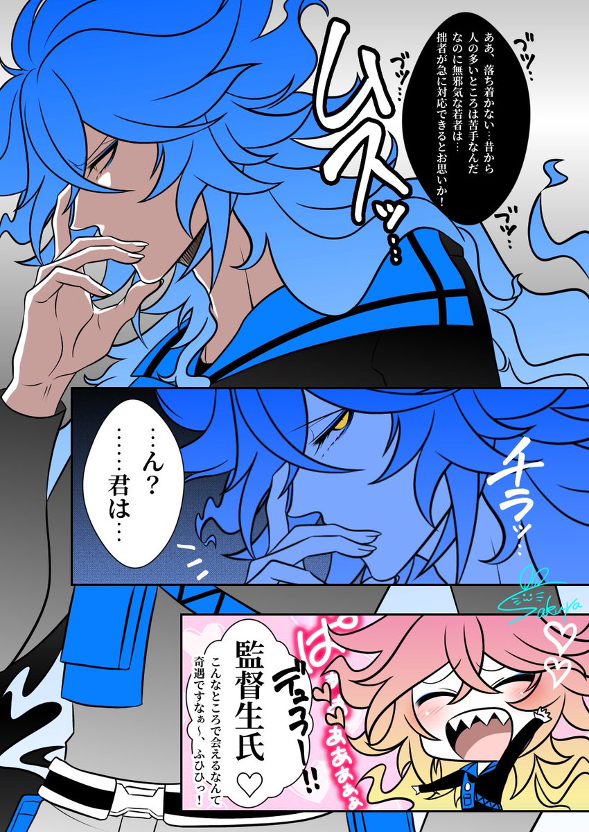 一日一絵(10月5日)
「温度差💀」
 #twstプラス 