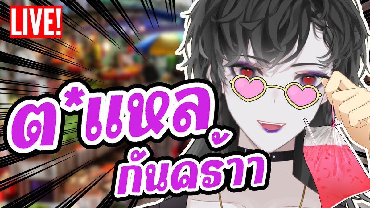 Quinn__V89's tweet photo. ปกมาแล้วววกับหรี่ท๊อก เอ้ย!!! Free Talk วันนี้ยังไงเจอกัน 20:30 นะทุกคน ส่วนลิงค์น่าจะได้ตั้งตอนเจเจ้กลับจากที่ทำงานน้าา~ https://t.co/zQvQ0KbFHO
