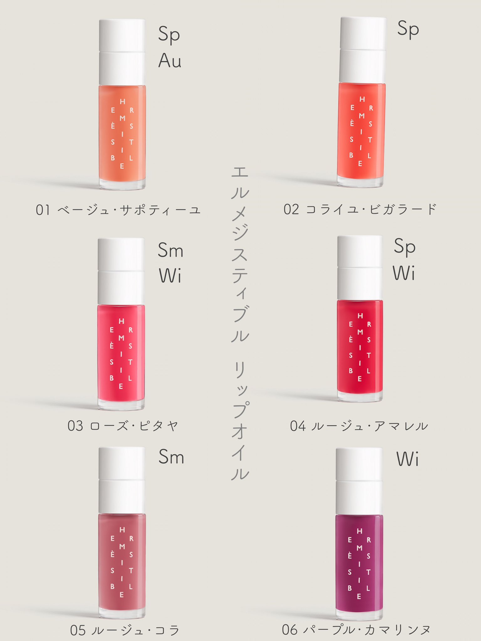 リップオイル 01 エルメス ほれ込ん