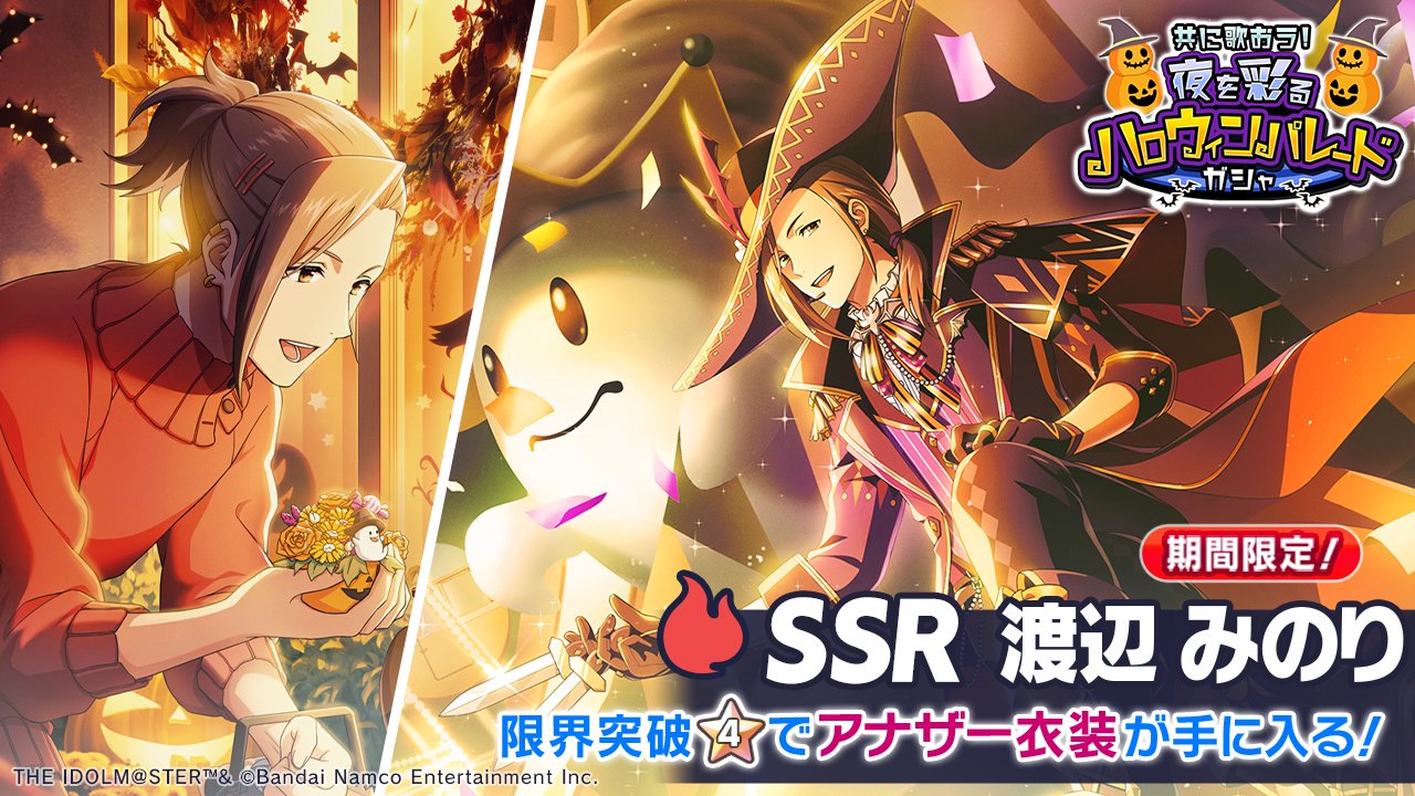 アイドルマスター SideM GROWING STARS公式 on X: 