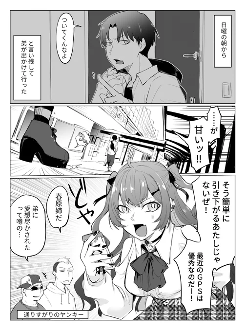 『泥棒猫がでかすぎた話』 3話
#漫画が読めるハッシュタグ 
#創作漫画 