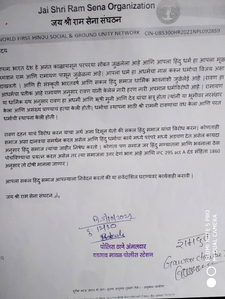 JSRS_Pune's tweet photo. हमेहमारेन्याय व्यवस्था पर पर्णू र्���विश्वास हैऔर हमेंपर्णू र्णविश्वास की पलिु स अधिकारी हमारा इस देश विरोधी लोगो
को सजा दिलानेमेंमदद करेगी । हम आपसेनिवेदन करतेहैआप इस पर जल्द कार्यवाई र्य करें। देशभक्त जय श्री राम सेना संगठन
@PFIOfficial 
@pfitnnews 
@PFI_FRIENDSCLUB https://t.co/r3whkHJiwO