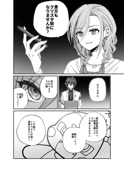 教室レク控室にて博士をクリスタに勧誘するなちゅめ先生

#なつめぇ画 #まめねことレオス 
にじフェスたのしかったねーー!【来栖夏芽/にじさんじ】https://t.co/I7E8YSfaWM 
