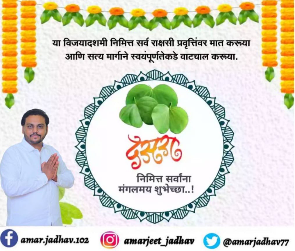 amarjadhav77's tweet photo. #HappyDussehra https://t.co/mVTY8zSG9A