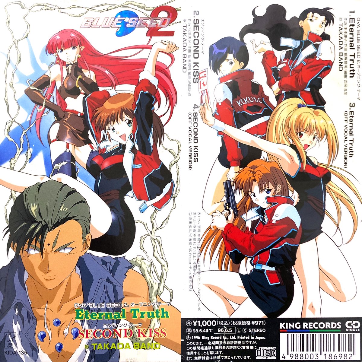 Eternal Truth/TAKADA BAND（立木文彦・三松亜美） OVA BLUE SEED2 OP