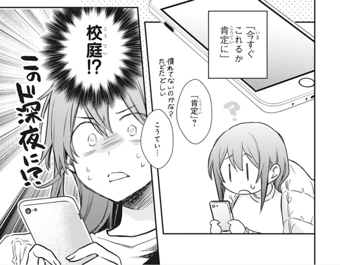 【花とゆめ21号発売中⛩】

#神さま学校の落ちこぼれ 21話

深夜、ツクヨミに呼び出されたナギ。何事かと思ったら「鬼ごっこ」をすることになって!??!!!????

ツクヨミさんがどんどんナギちゃんと関わってきてとても良い🥺 最後に新キャラも登場です…!!! 