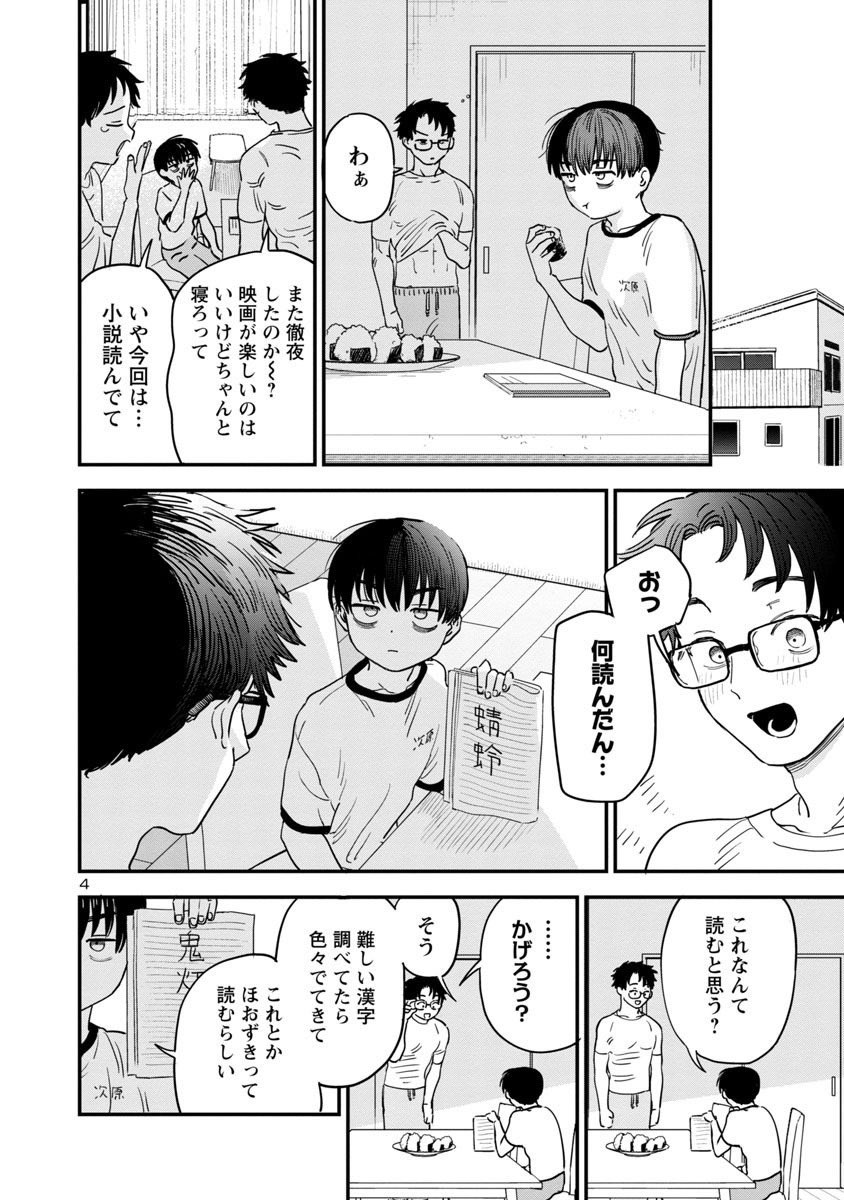 「隣のお姉さんが好き」の26話目が公開されています! 
たーくんが覚醒(めざめ)の刻を迎えるお話です!
どうぞよろしくお願いいたします〜!
https://t.co/KL2jnjOnPD #隣のお姉さんが好き #マンガクロス 